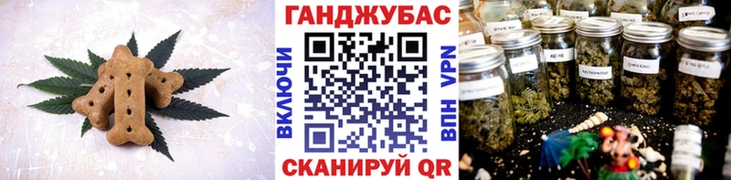 Canna-Cookies марихуана Чехов