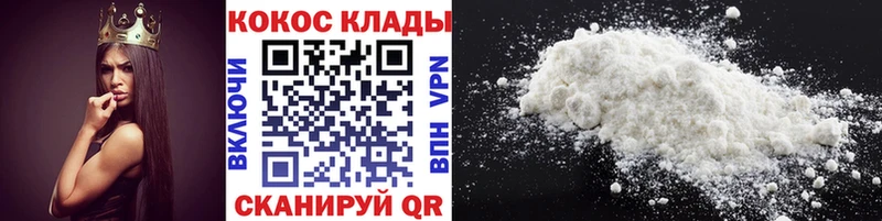 Cocaine Колумбийский  Купить  Чехов 