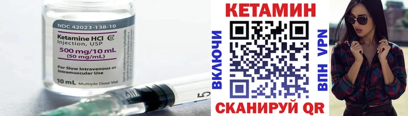Кетамин ketamine  Купить где  Чехов 