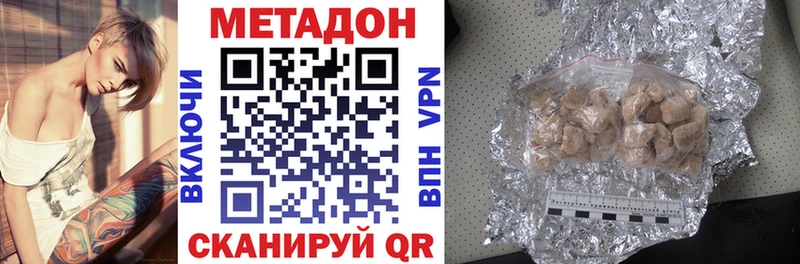 Метадон белоснежный  Купить закладки  Чехов 